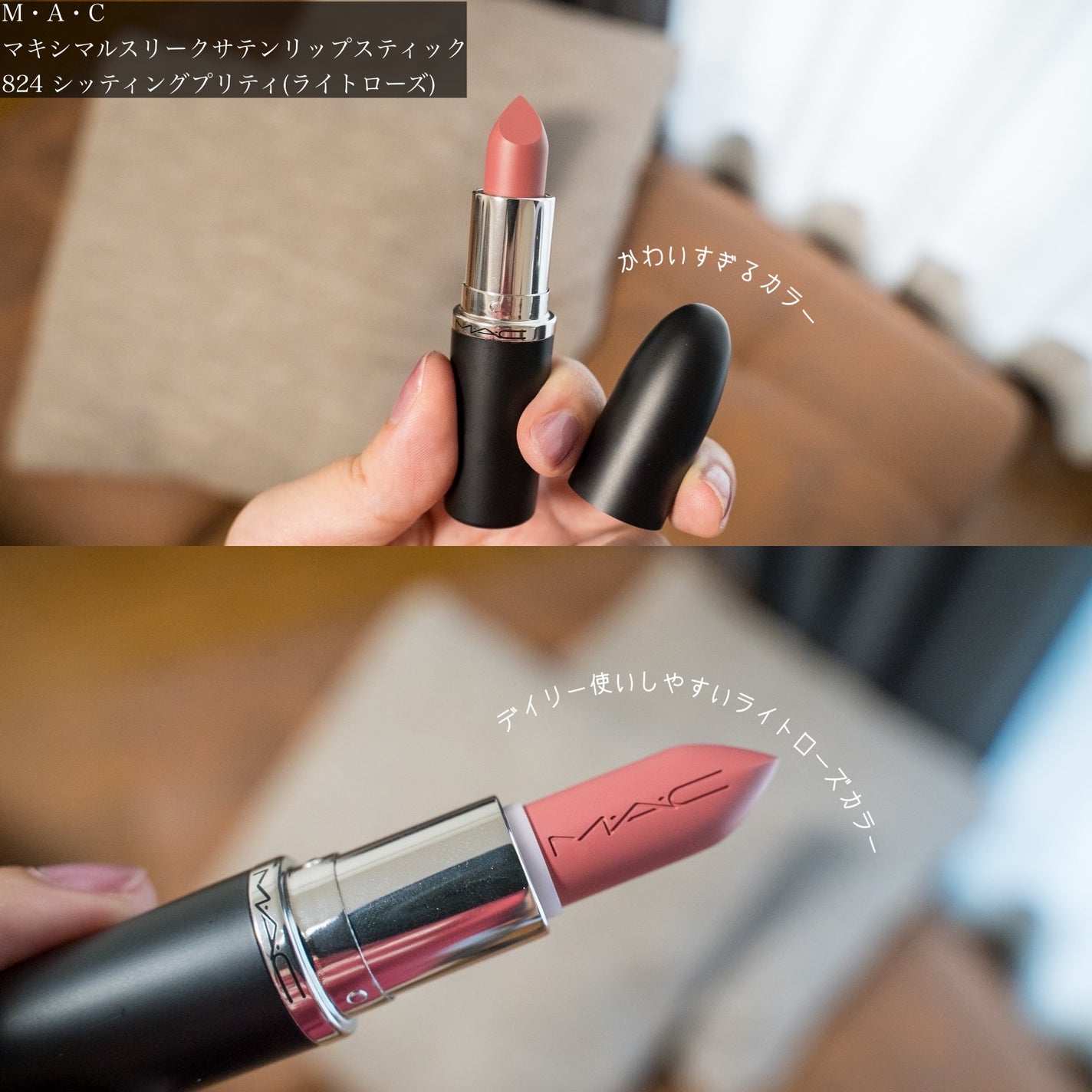 マキシマル スリーク サテン リップスティック/M・A・C/口紅を使ったクチコミ(2枚目)
