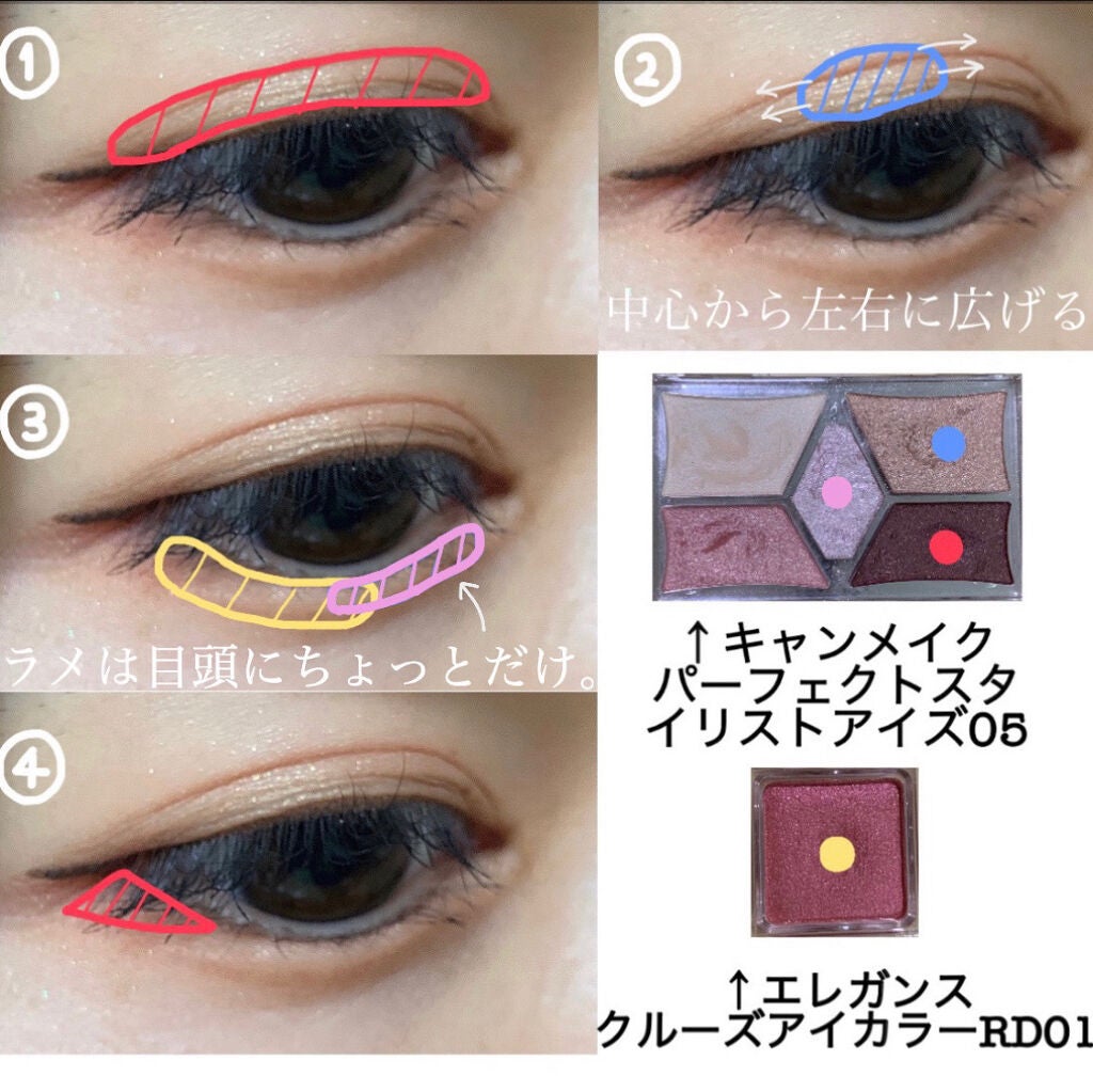 【旧品】パーフェクトスタイリストアイズ/キャンメイク/アイシャドウパレットを使ったクチコミ(2枚目)