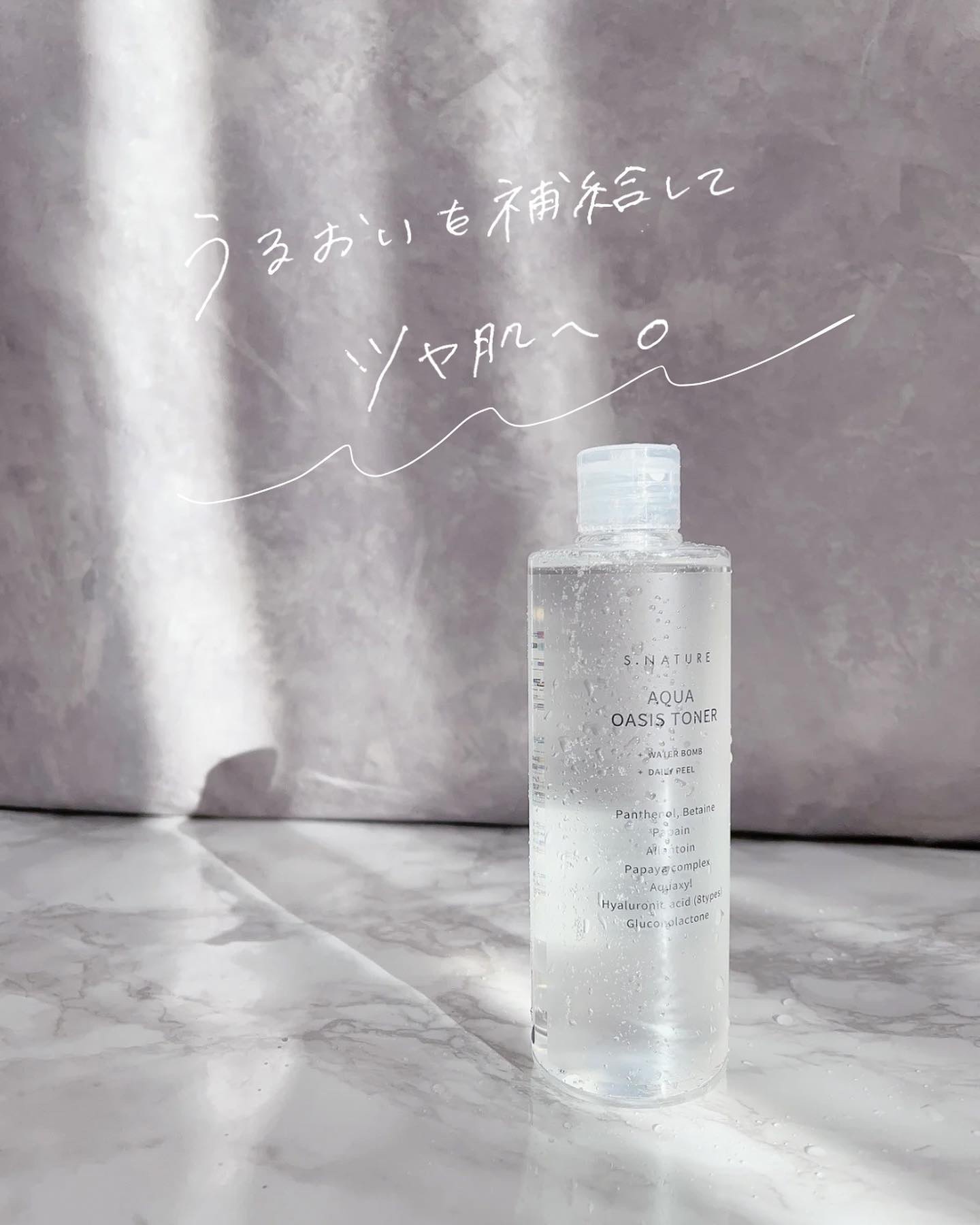 AQUA oasis toner/S.NATURE/化粧水を使ったクチコミ（1枚目）