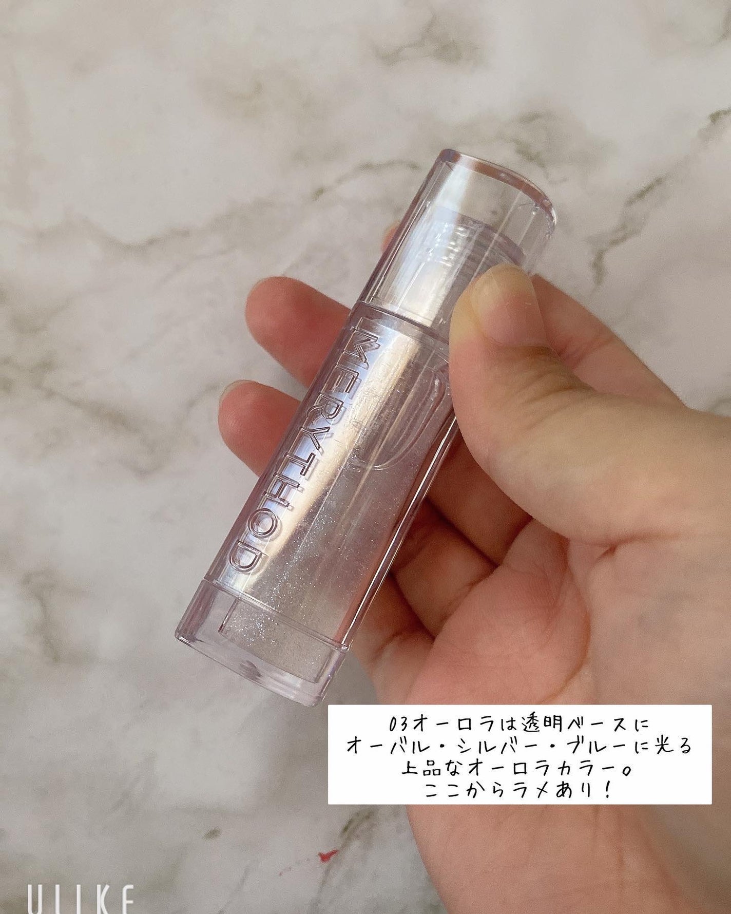 ブリング チューリップオイル/MERYTHOD/リップグロスを使ったクチコミ(8枚目)