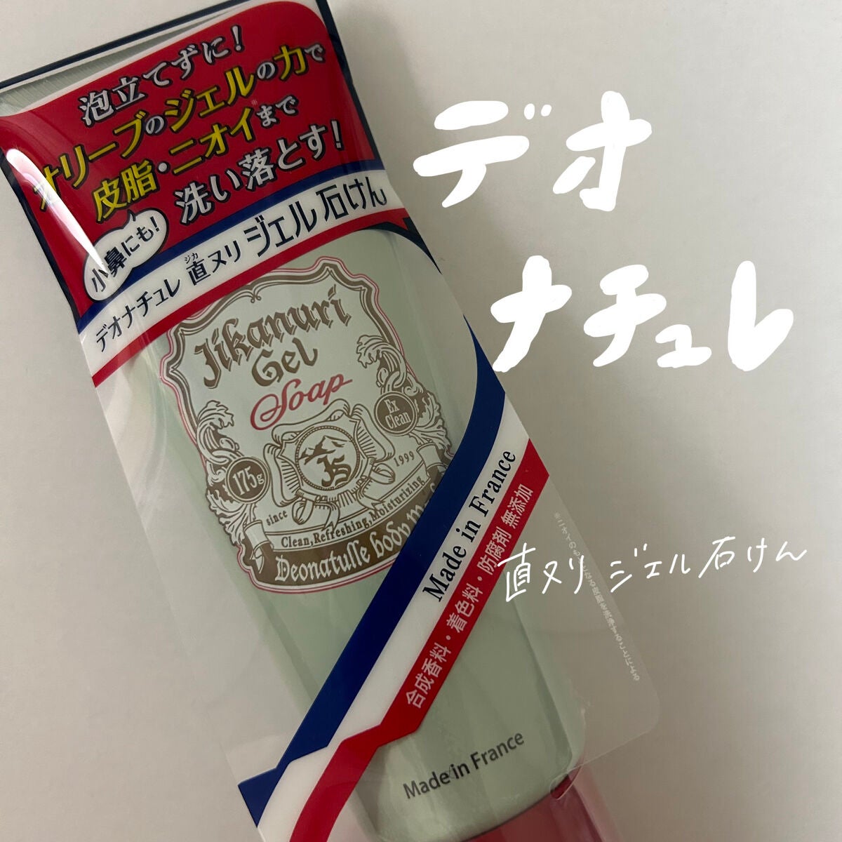 直ヌリジェル石けん/デオナチュレ/ボディソープを使ったクチコミ(1枚目)