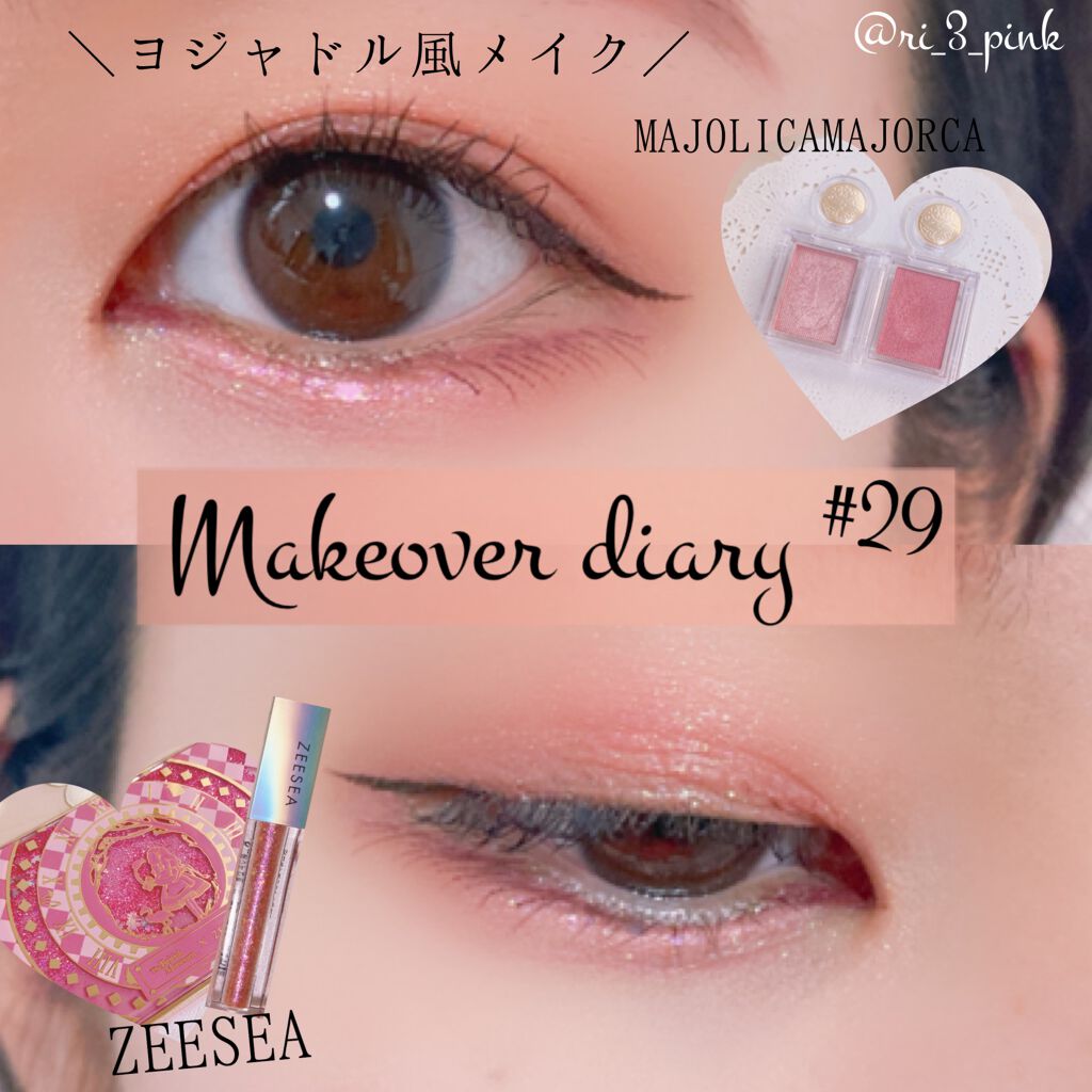 シャドーカスタマイズ/MAJOLICA MAJORCA/単色アイシャドウを使ったクチコミ(1枚目)