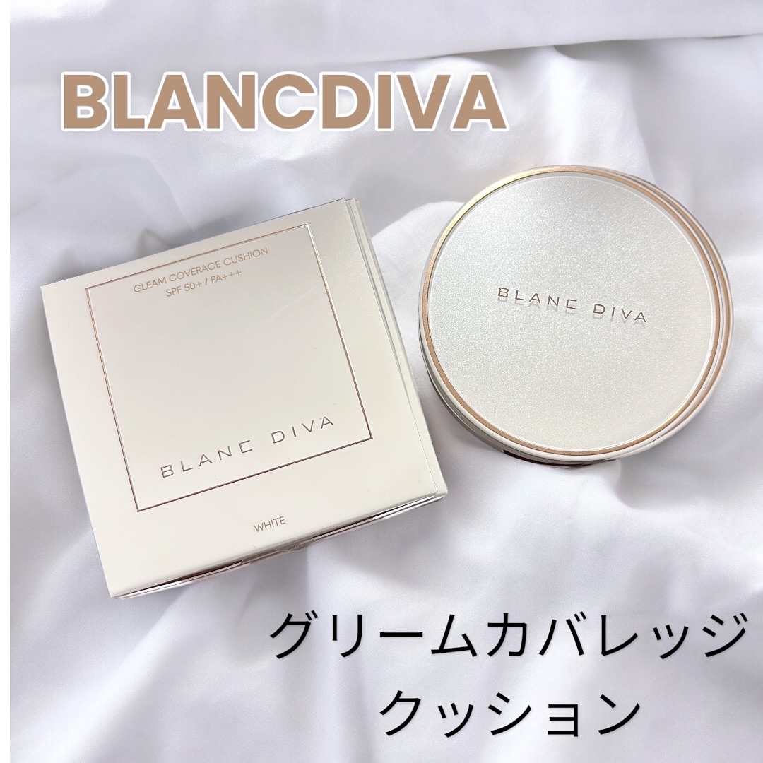 GLEAM COVERAGE CUSHION/BLANC DIVA/クッションファンデーションを使ったクチコミ（1枚目）