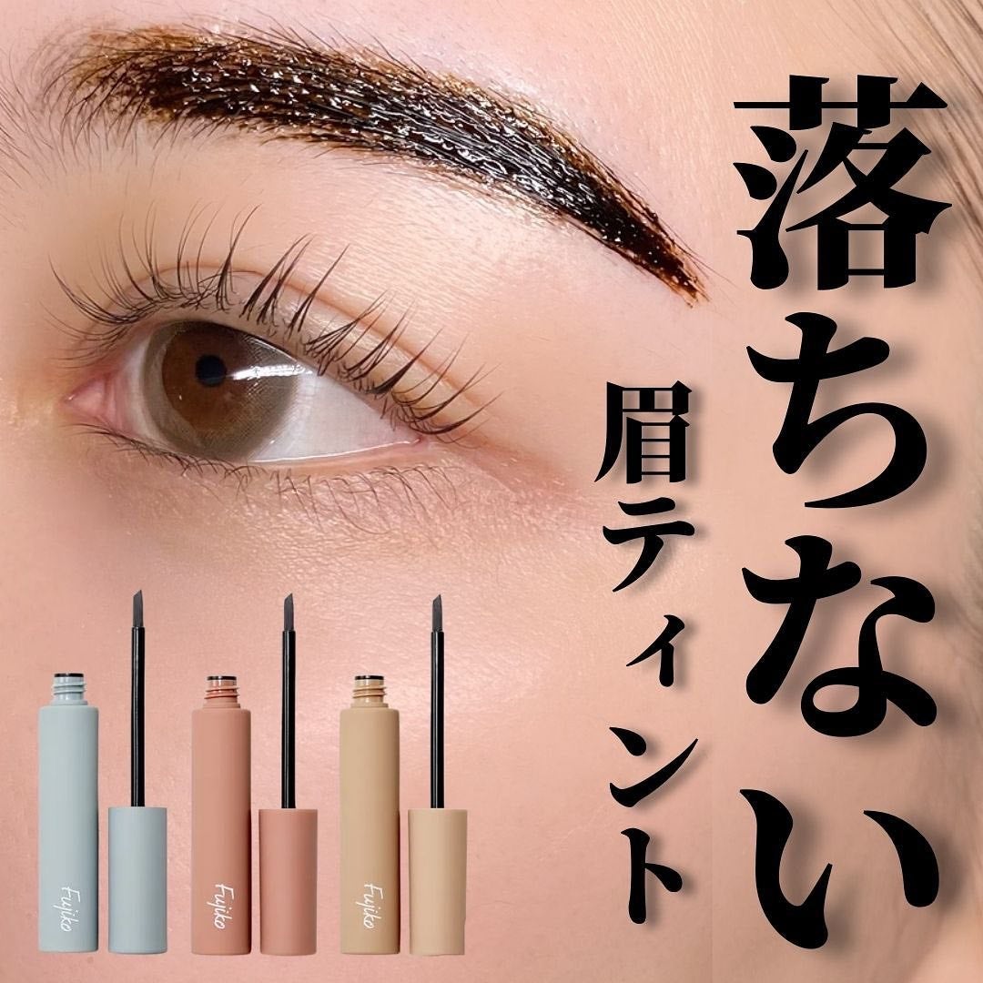 眉ティントSVR/Fujiko/眉ティントを使ったクチコミ(1枚目)