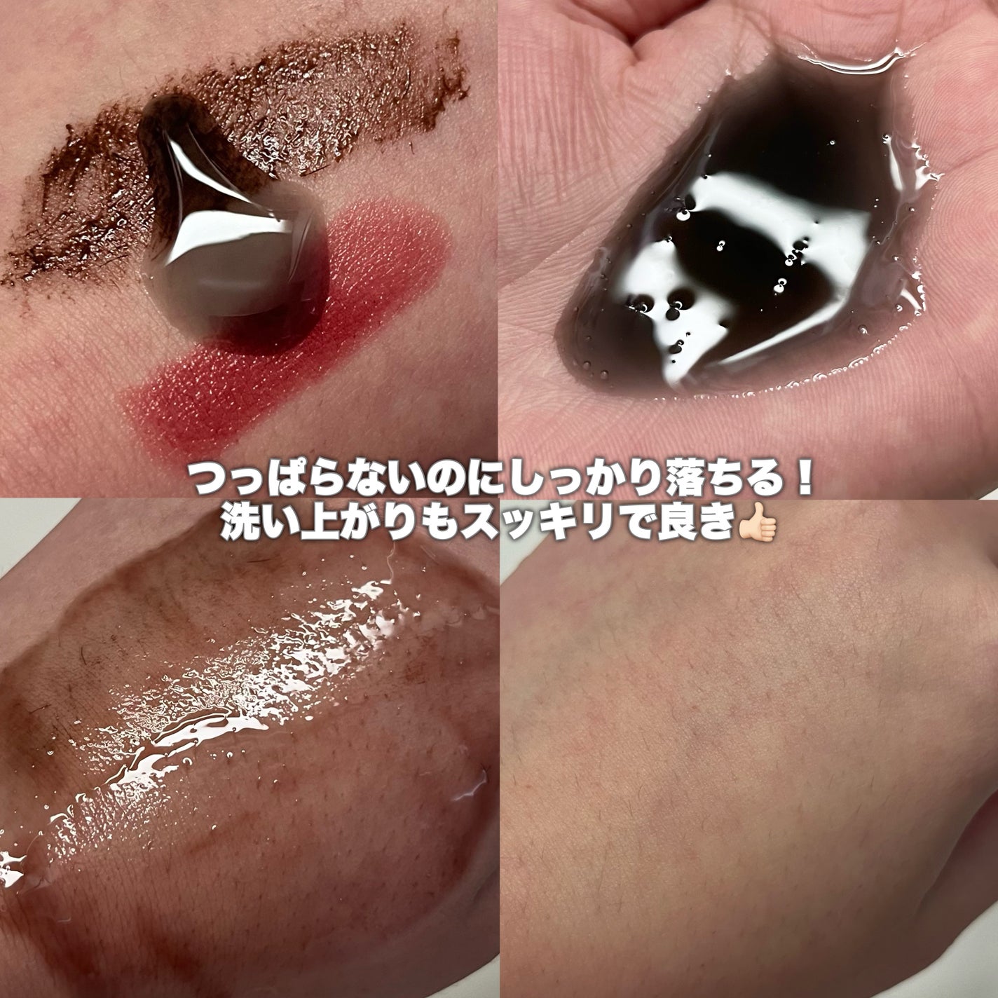 マイルドクレンジング オイル〈ブラック&スムース〉/ファンケル/オイルクレンジングを使ったクチコミ(3枚目)