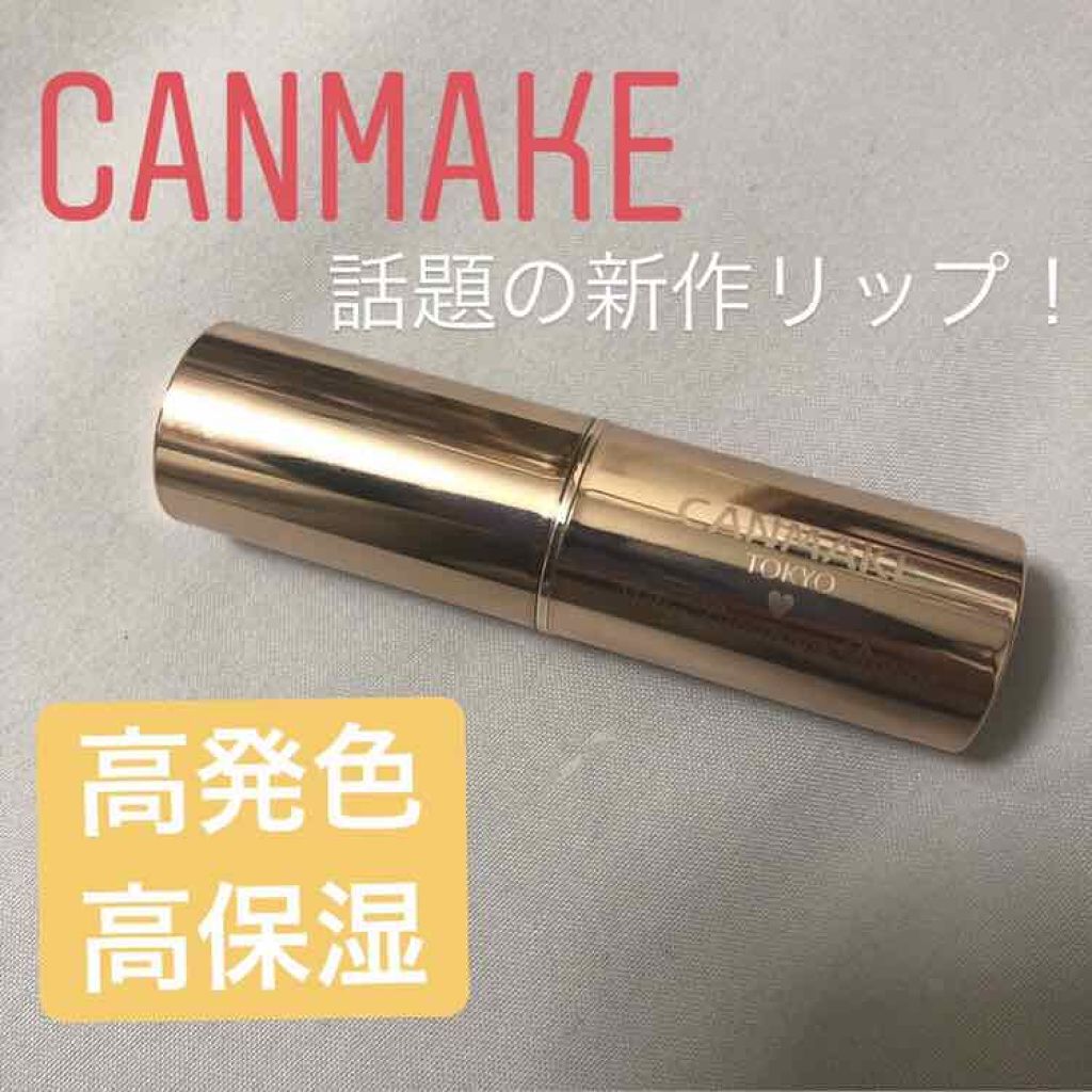 メルティールミナスルージュ/キャンメイク/口紅を使ったクチコミ(1枚目)