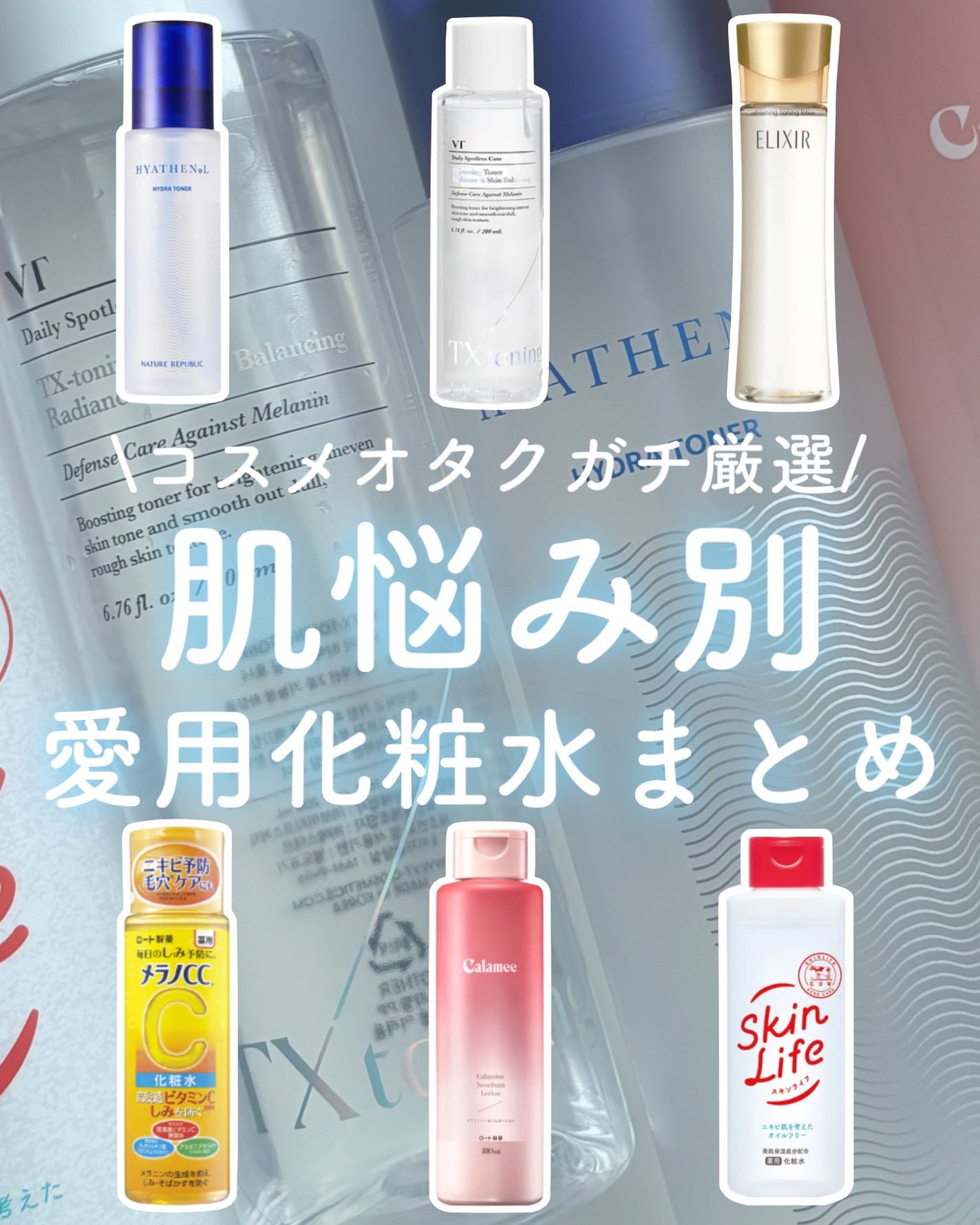 エリクシール シュペリエル フレッシュアップ トーニング/エリクシール/化粧水を使ったクチコミ(1枚目)