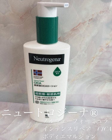 ノルウェー フォーミュラ インテンスリペア CICAボディエマルジョン/Neutrogena/ボディローションを使ったクチコミ（1枚目）