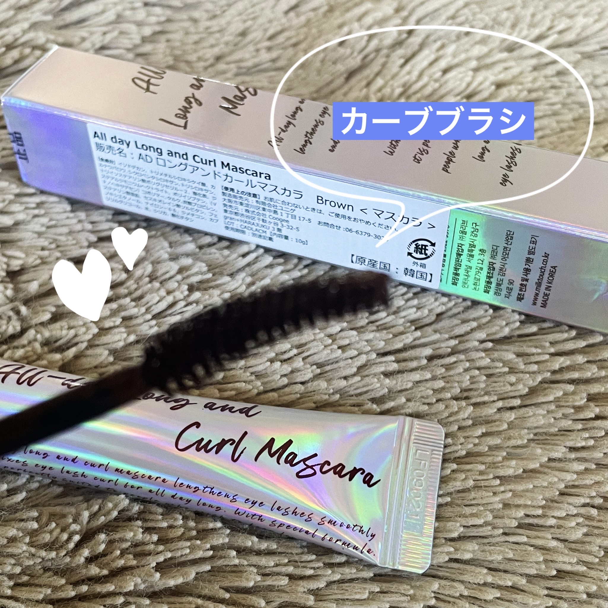 オールデイ ロング アンド カール マスカラ ブラウン/Milk Touch/マスカラを使ったクチコミ（2枚目）