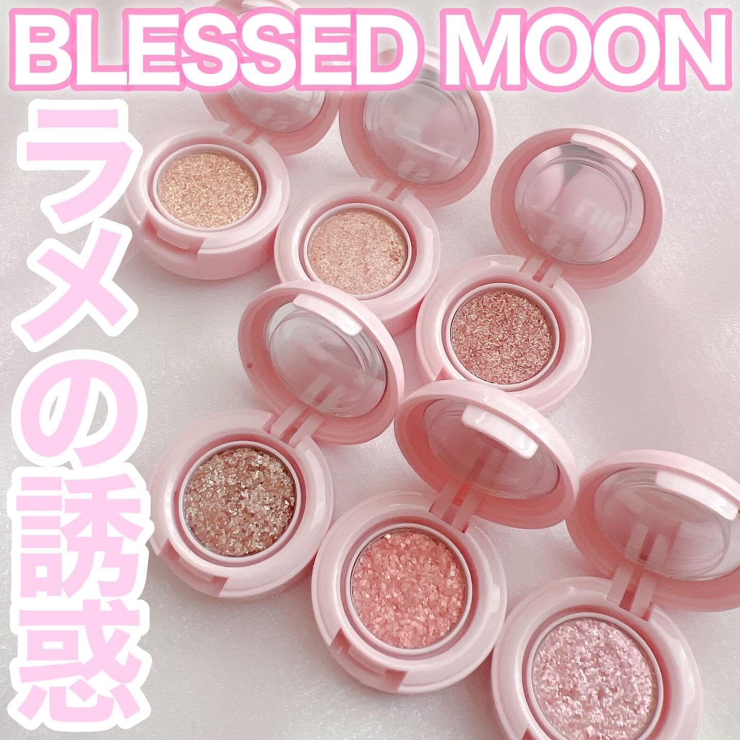 ミニライクアシャドウ 01 バブリー(Mini Bubbly)/BLESSED MOON/単色アイシャドウを使ったクチコミ（1枚目）