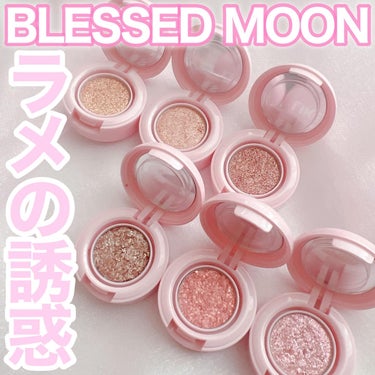 ミニライクアシャドウ/BLESSED MOON/パウダーアイシャドウを使ったクチコミ（1枚目）