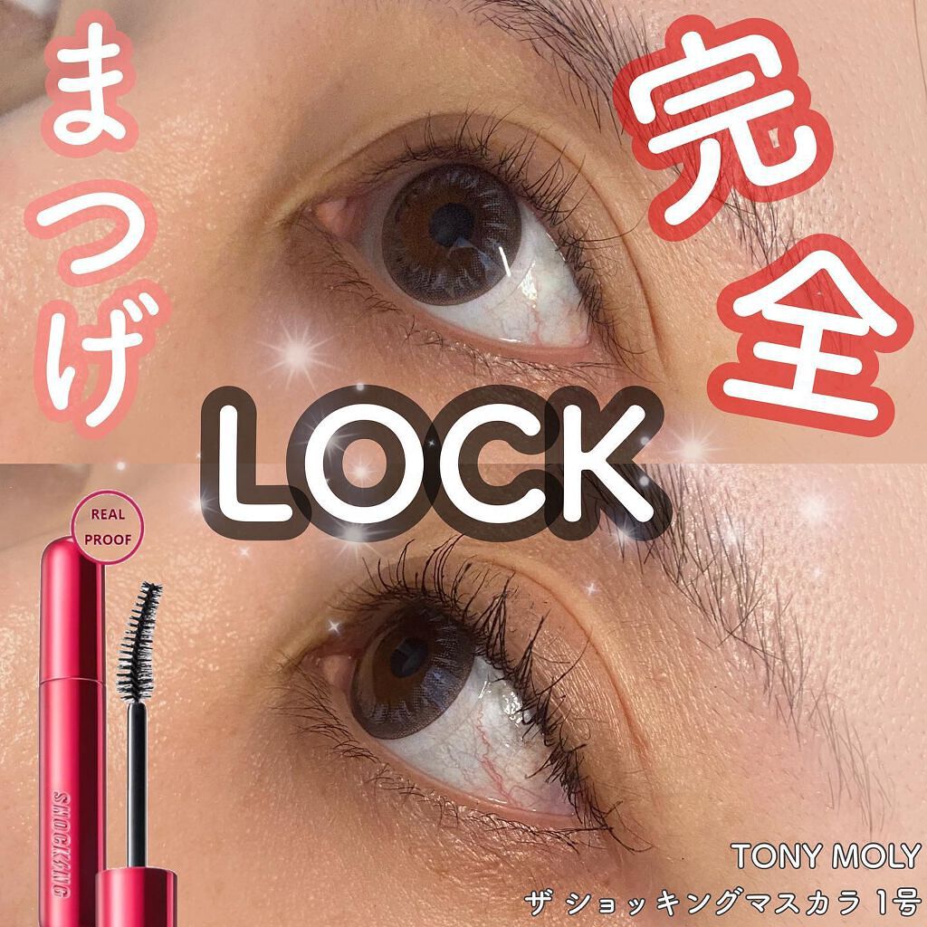 ザショッキングカラ 01 エクストリームボリューム/TONYMOLY/マスカラを使ったクチコミ（1枚目）