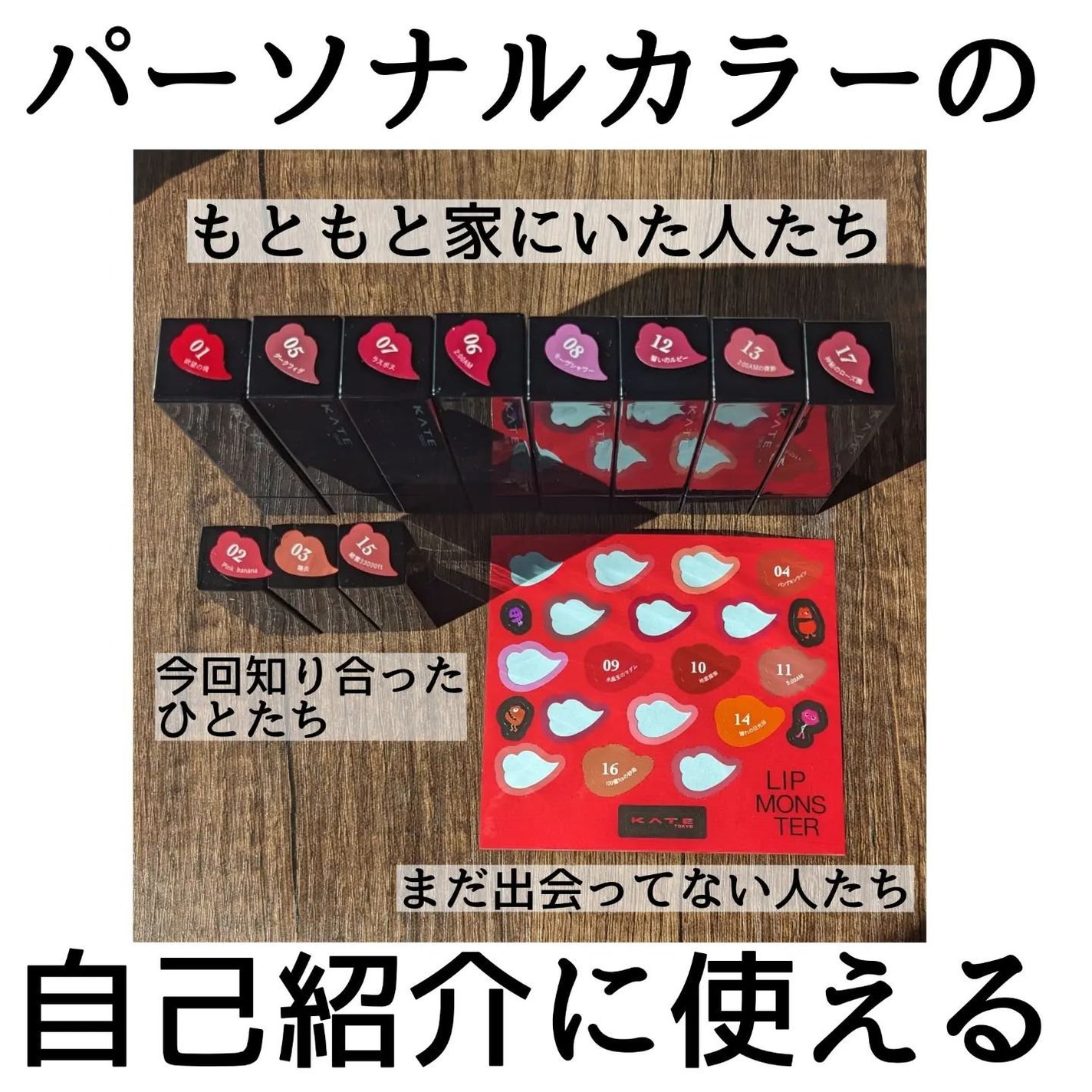 ケイト リップモンスター/KATE/口紅を使ったクチコミ(5枚目)