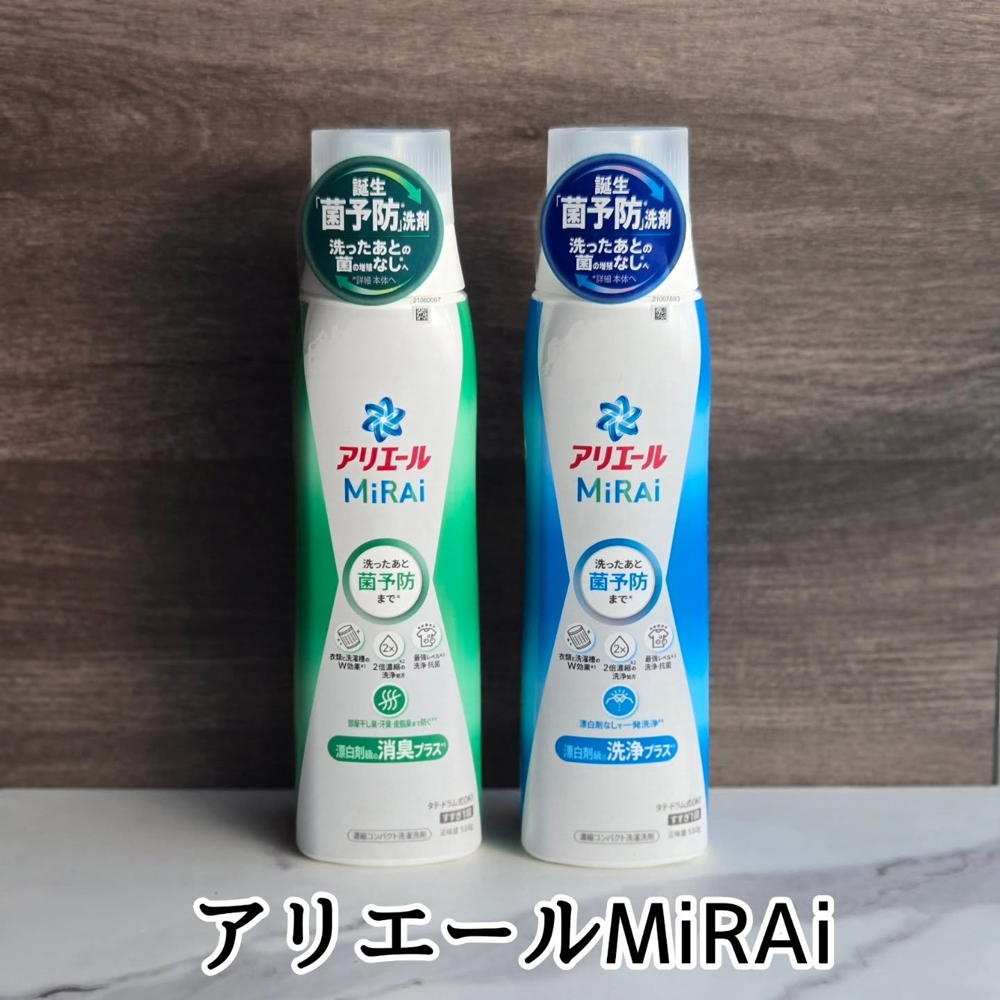 アリエールMiRAi 消臭プラス/アリエール/洗濯洗剤を使ったクチコミ（1枚目）