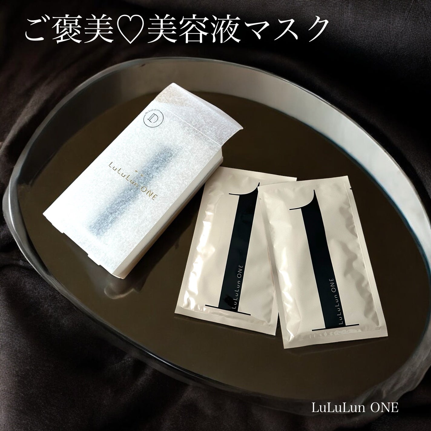 ルルルン ONE/ルルルン/シートマスク・パックを使ったクチコミ(1枚目)