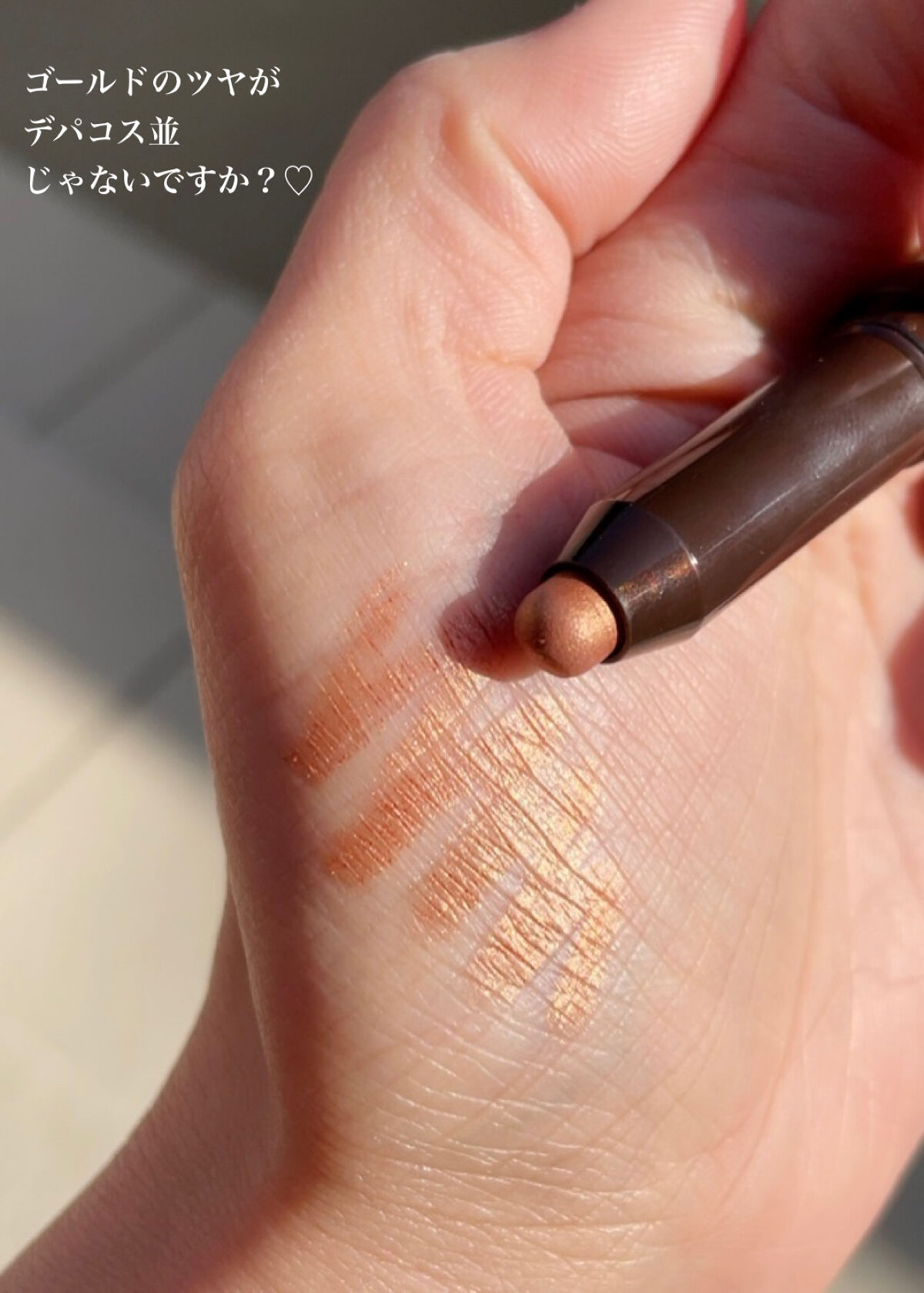 グリームオンフィットシャドウ GF04 チェダーディップ/excel/スティックアイシャドウを使ったクチコミ（3枚目）