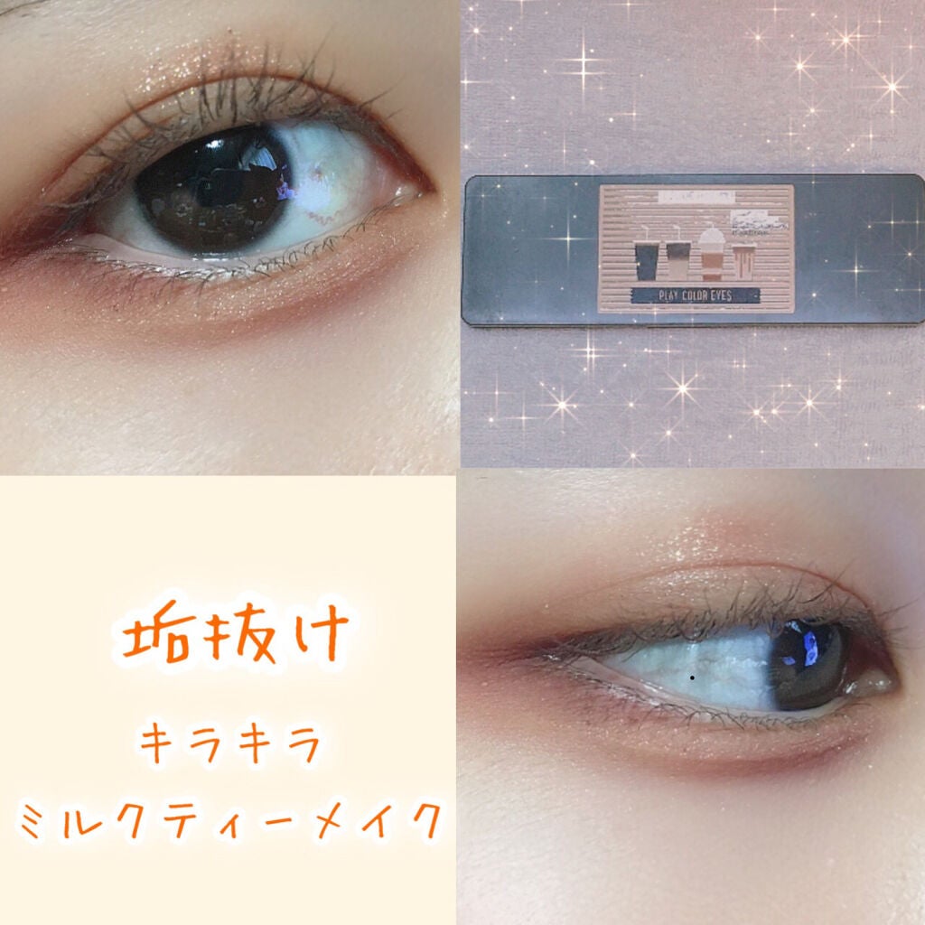 プレイカラー アイシャドウ/ETUDE/アイシャドウパレットを使ったクチコミ(1枚目)