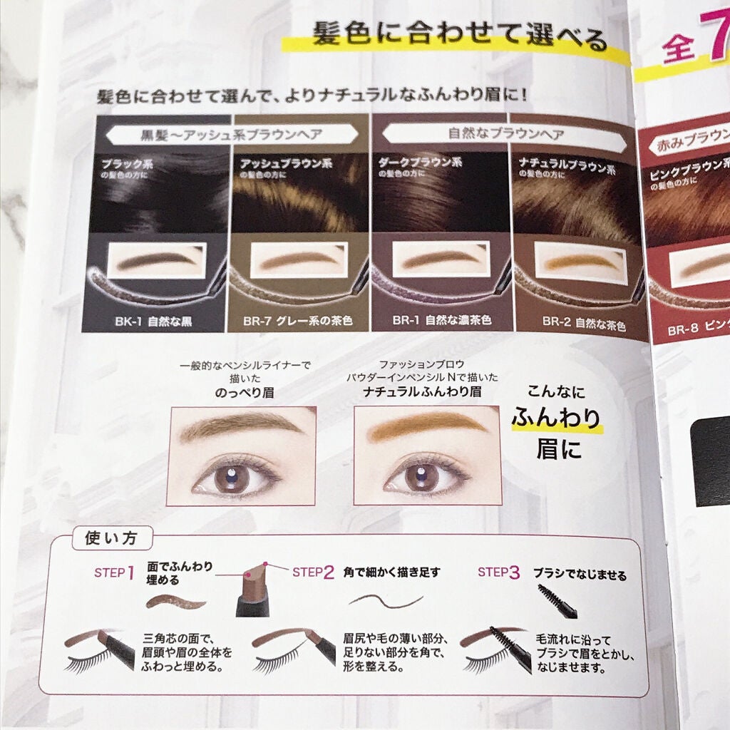 ファッションブロウ パウダーインペンシル N/MAYBELLINE NEW YORK/アイブロウペンシルを使ったクチコミ(6枚目)