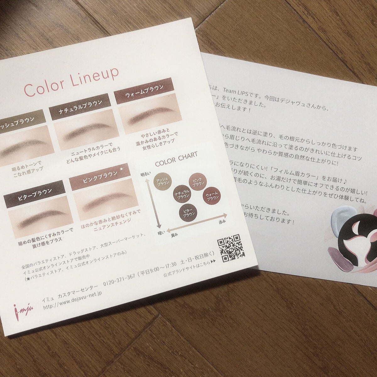 フィルム眉カラー/デジャヴュ/眉マスカラを使ったクチコミ(4枚目)