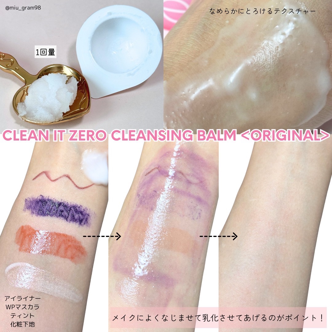 クリーンイットゼロ クレンジングバームトラベルオリジナルセット/BANILA CO/クレンジングバームを使ったクチコミ（3枚目）