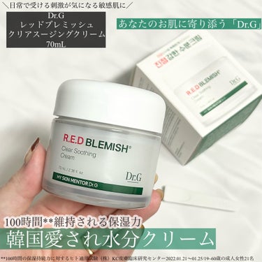 ＼愛されクリーム／
ドクタージーレッドブレミッシュクリアスージングクリーム
70mL
⁡
⁡
〈商品説明〉
5年連続で韓国の最大手ドラッグストアである、オリーブヤングの年間アワードで1位を獲得した、韓国