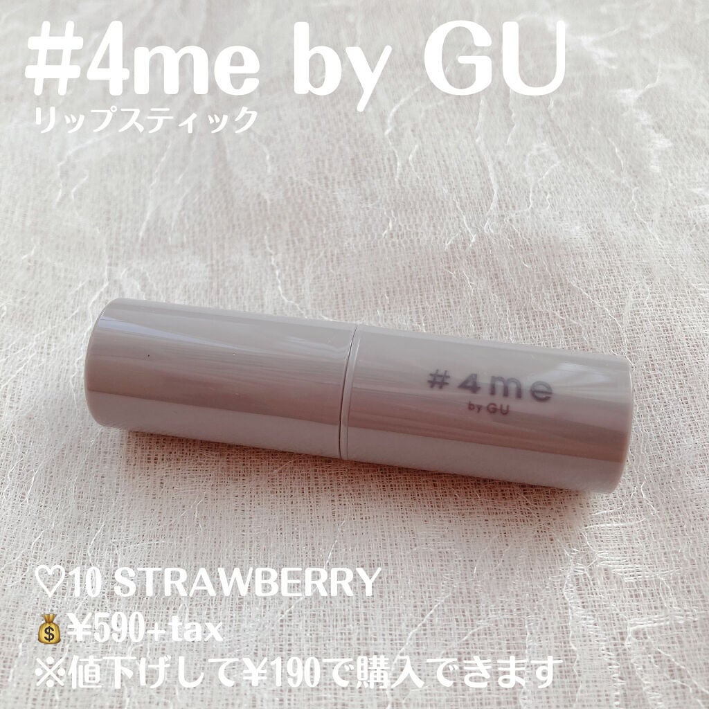 リップスティック/#4me by GU/口紅を使ったクチコミ(2枚目)
