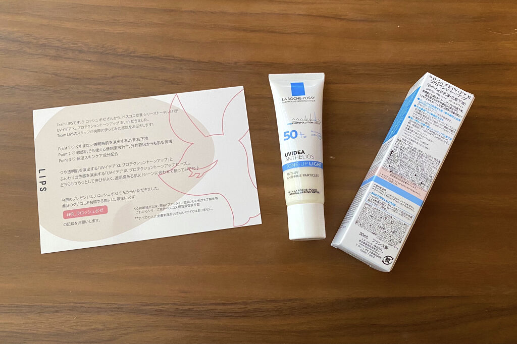 UVイデア XL プロテクショントーンアップ/ラ ロッシュ ポゼ/日焼け止めクリームを使ったクチコミ（2枚目）