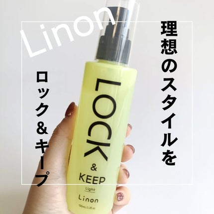 Linon ロックオイル ライト/Linon/ヘアオイルを使ったクチコミ(1枚目)