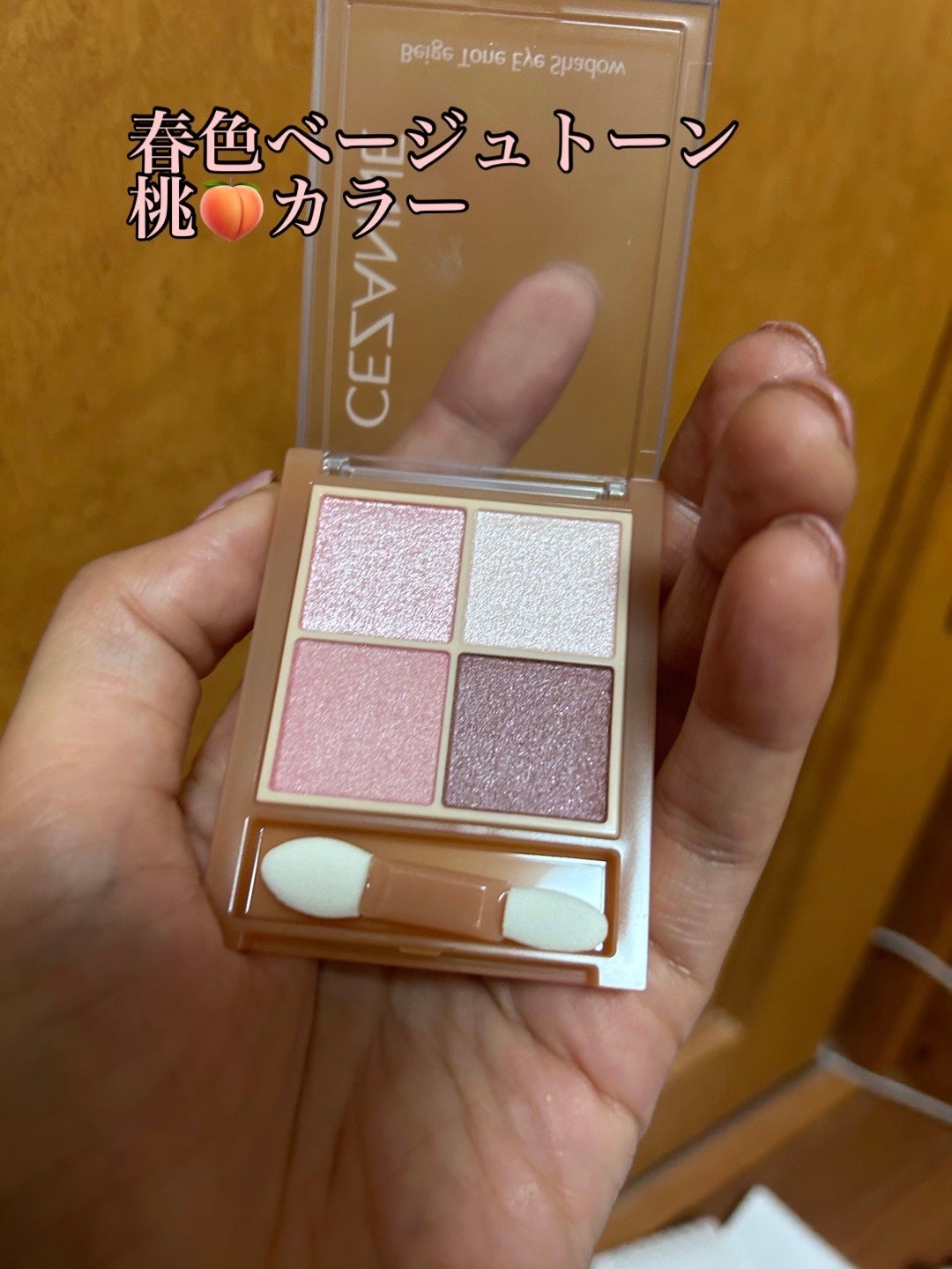 ベージュトーンアイシャドウ/CEZANNE/アイシャドウパレットを使ったクチコミ(2枚目)