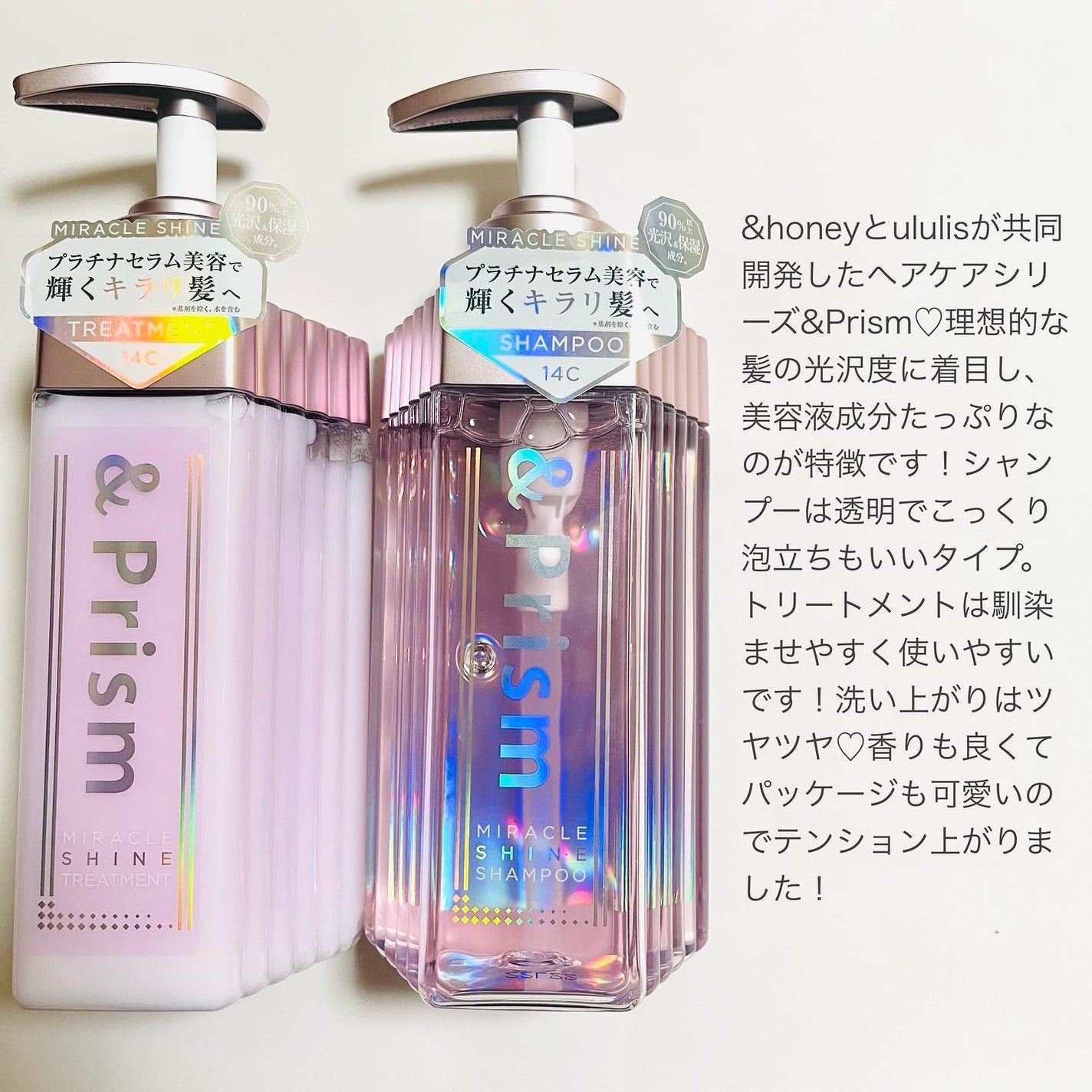ミラクル シャイン シャンプー/ヘアトリートメント/&Prism/市販シャンプーを使ったクチコミ(2枚目)