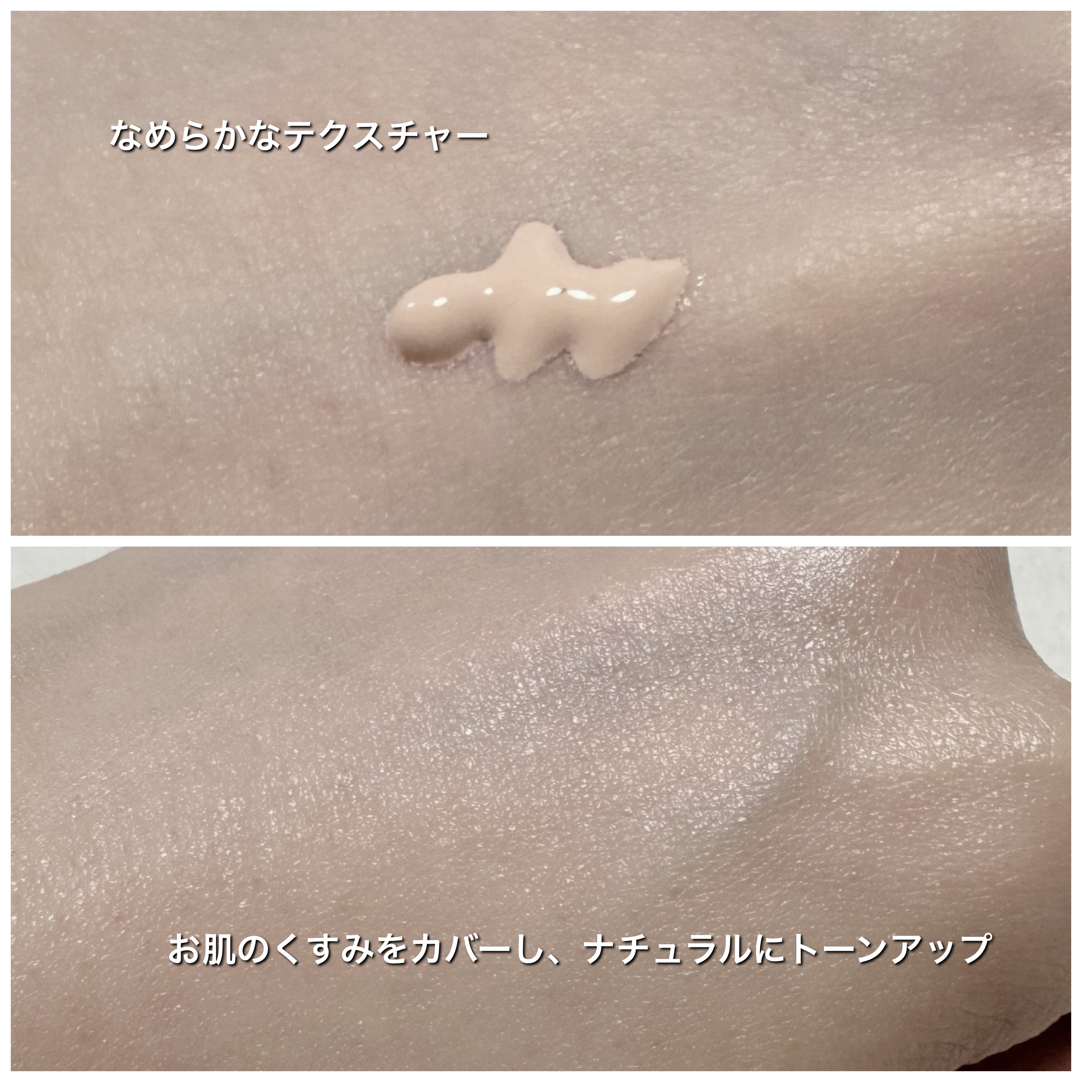 ミノン アミノモイスト エイジングケア デイクリームUV/ミノン/日焼け止めクリームを使ったクチコミ（3枚目）