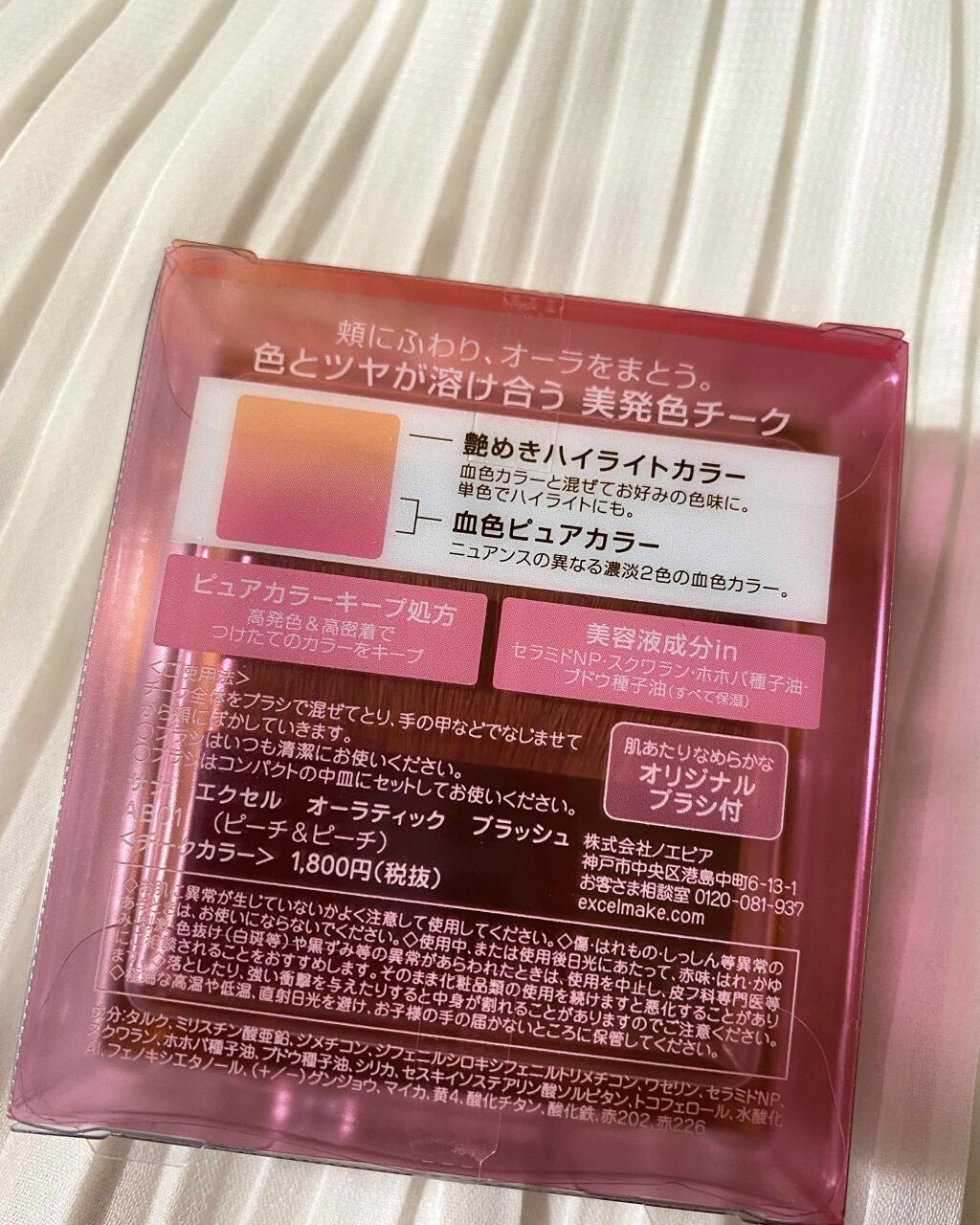 オーラティック ブラッシュ/excel/パウダーチークを使ったクチコミ（3枚目）