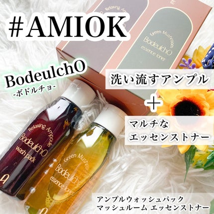 ボドルチョ ウォッシュパック/AMIOK/洗い流すパック・マスクを使ったクチコミ(1枚目)