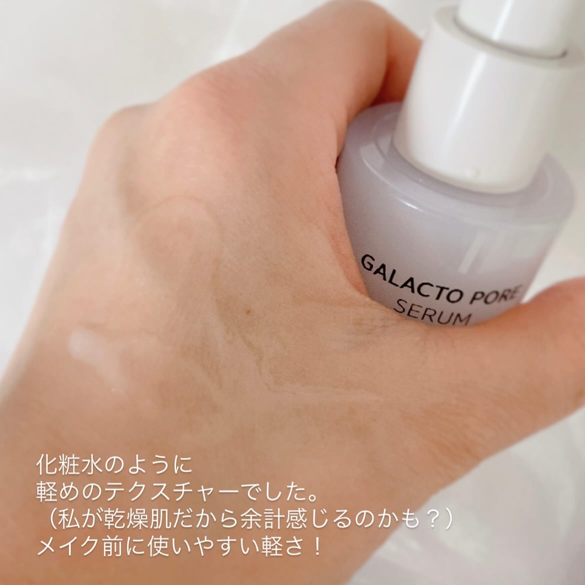 サミュ ガラクトポア セラム/SAM'U/美容液を使ったクチコミ（3枚目）