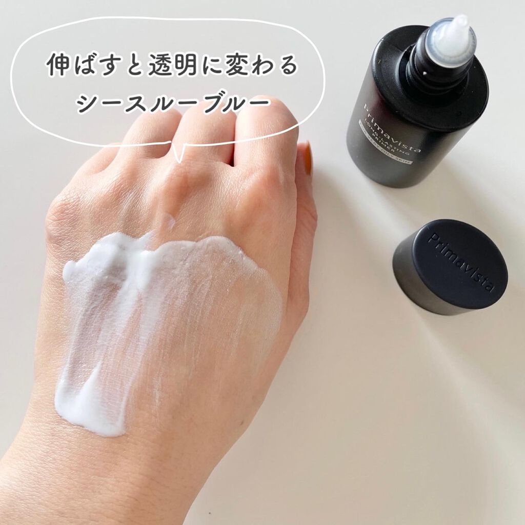 スキンプロテクトベース<皮脂くずれ防止> 超オイリー肌用/プリマヴィスタ/化粧下地を使ったクチコミ(2枚目)