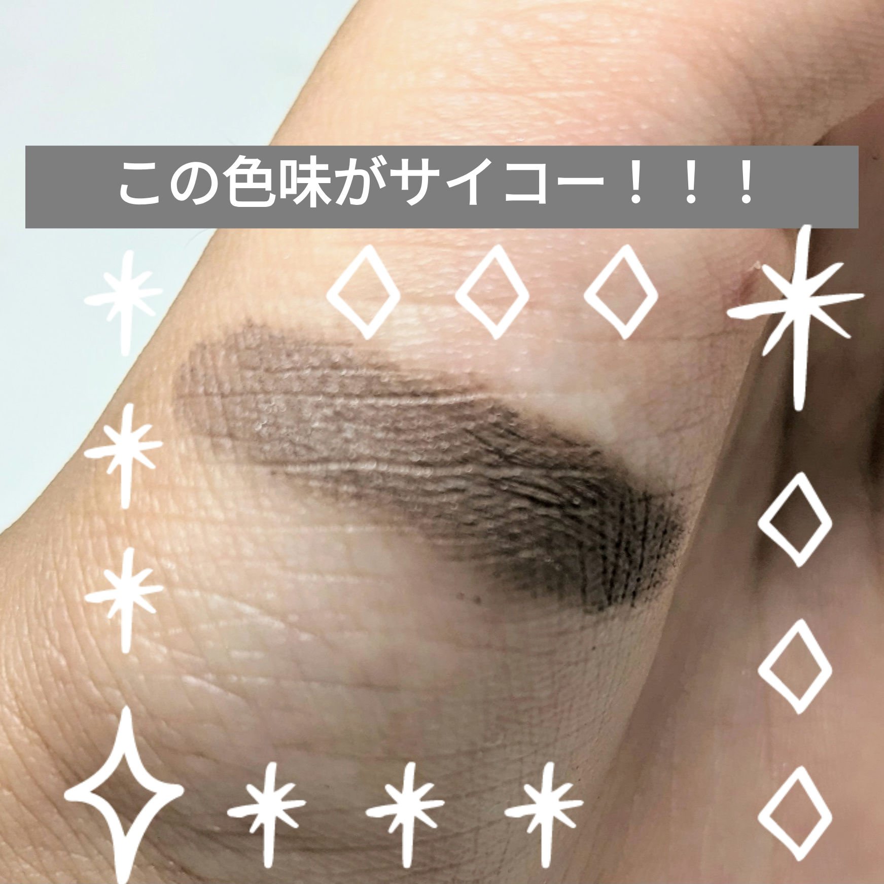 ハンオールブロウカラ/rom&nd/眉マスカラを使ったクチコミ（3枚目）