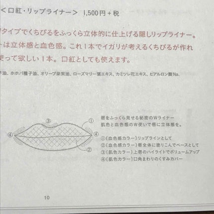 ダブルリップライナー/WHOMEE/リップライナーを使ったクチコミ(3枚目)