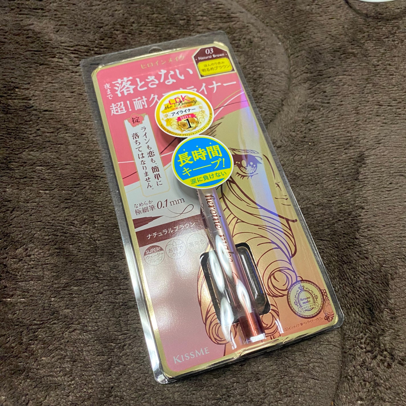 プライムリキッドアイライナー リッチキープ/ヒロインメイク/リキッドアイライナーを使ったクチコミ(1枚目)