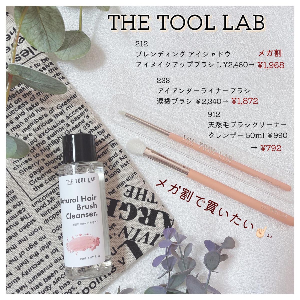 212 ブレンディング アイシャドウ ブラシ L/THE TOOL LAB/メイクブラシを使ったクチコミ（1枚目）