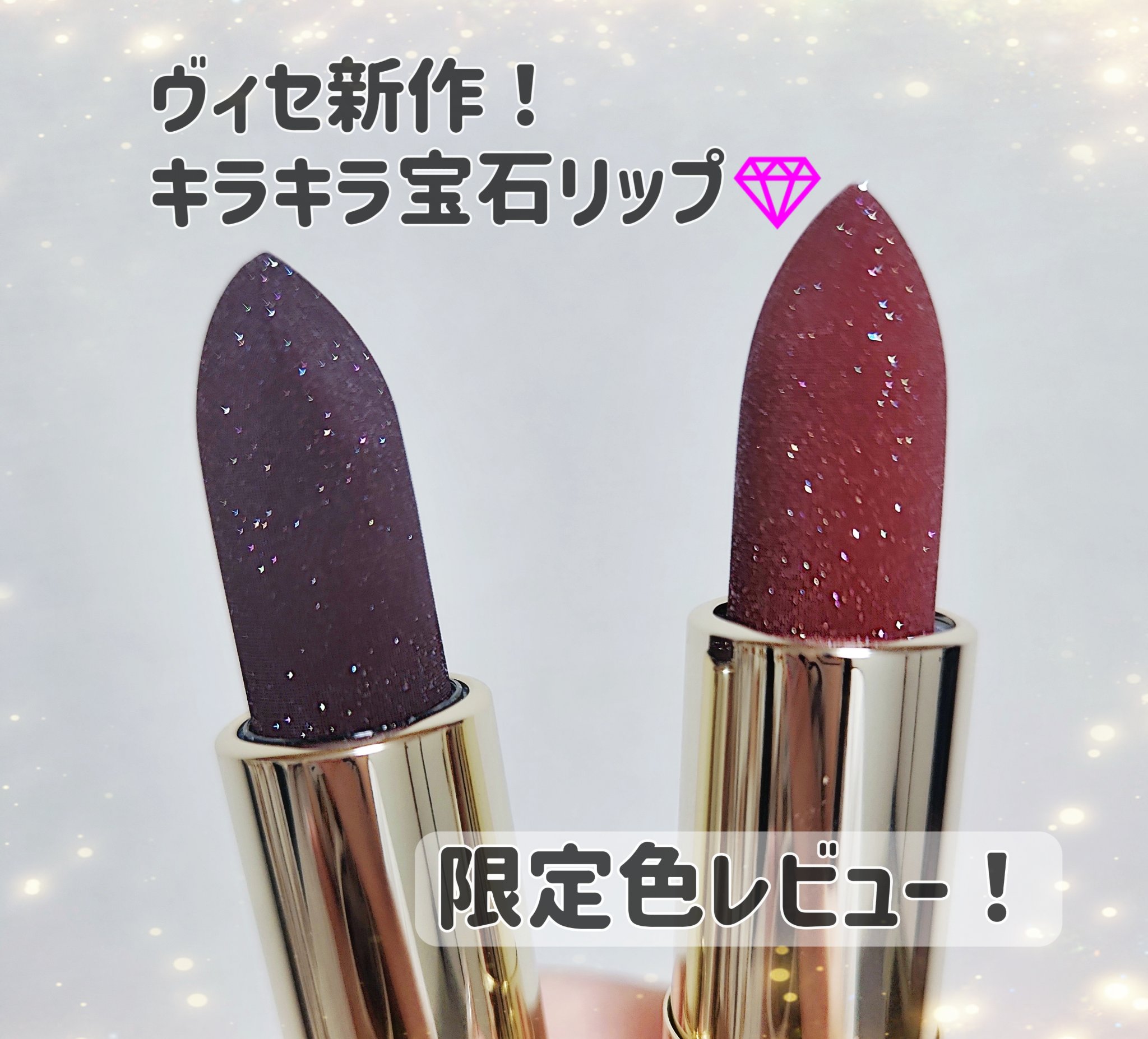 ジェミィ ティント セラム/Visée/リップティントを使ったクチコミ（1枚目）