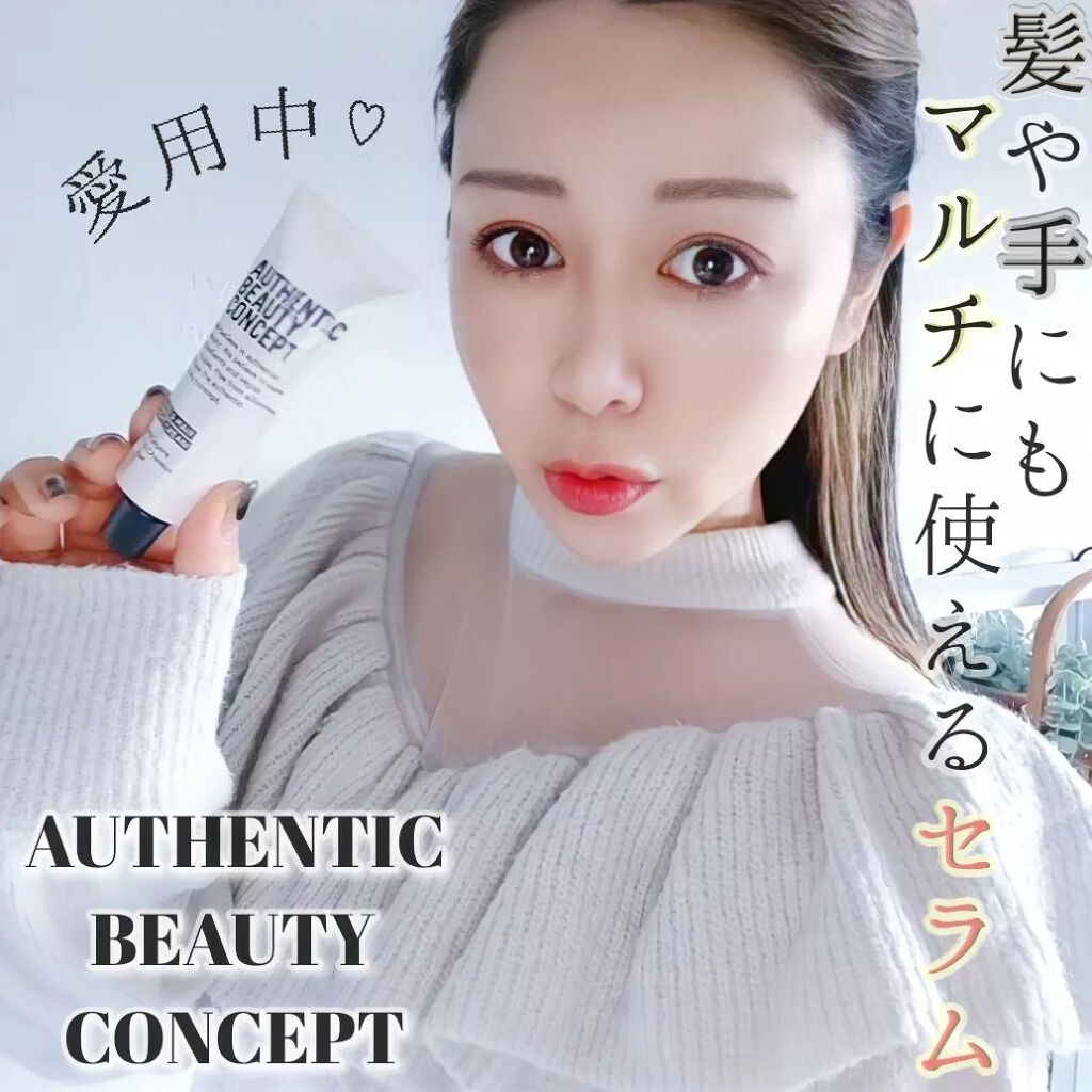 ハンド＆ヘア ライトセラム/AUTHENTIC BEAUTY CONCEPT/ハンドクリームを使ったクチコミ（1枚目）