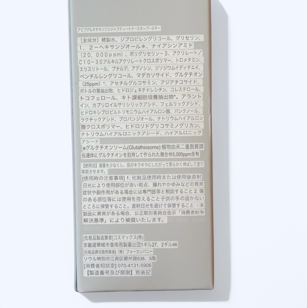 アビブ　グルタチオンソームダークスポットトナースキンブースター/Abib /化粧水を使ったクチコミ（2枚目）