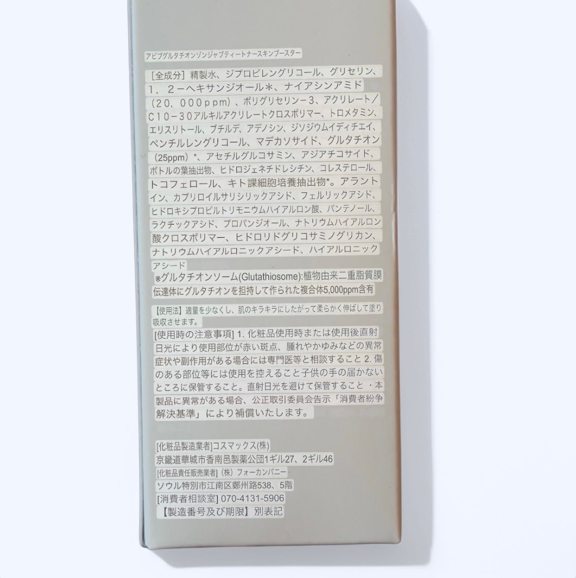 アビブ グルタチオンソームダークスポットトナースキンブースター/Abib /化粧水を使ったクチコミ(2枚目)