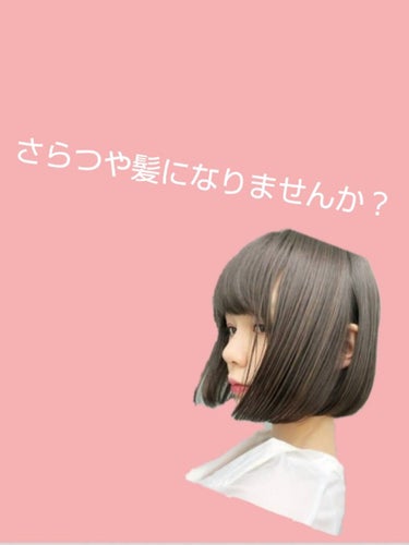 ヘアオイル/ゆず油/ヘアオイルを使ったクチコミ（1枚目）