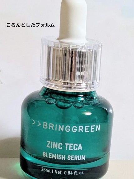 ジンクテカBセラム/BRING GREEN/美容液を使ったクチコミ(3枚目)