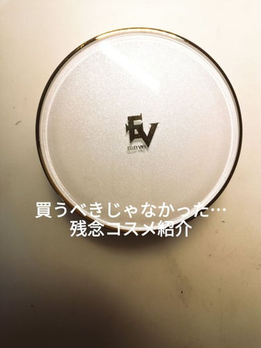 こんにちは！ほのかです！
今回は正直買うべきじゃなかった残念コスメを紹介します…
ではでは、START→→→😱😱😱
私の残念コスメは
ティアラガール スーパーモイストクッションファンデーション
です
何