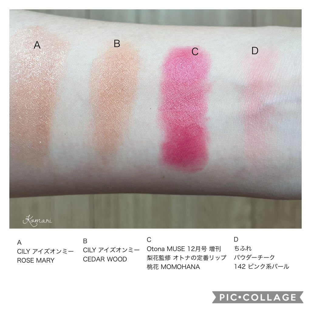 アイズオンミー/CILY/単色アイシャドウを使ったクチコミ（2枚目）