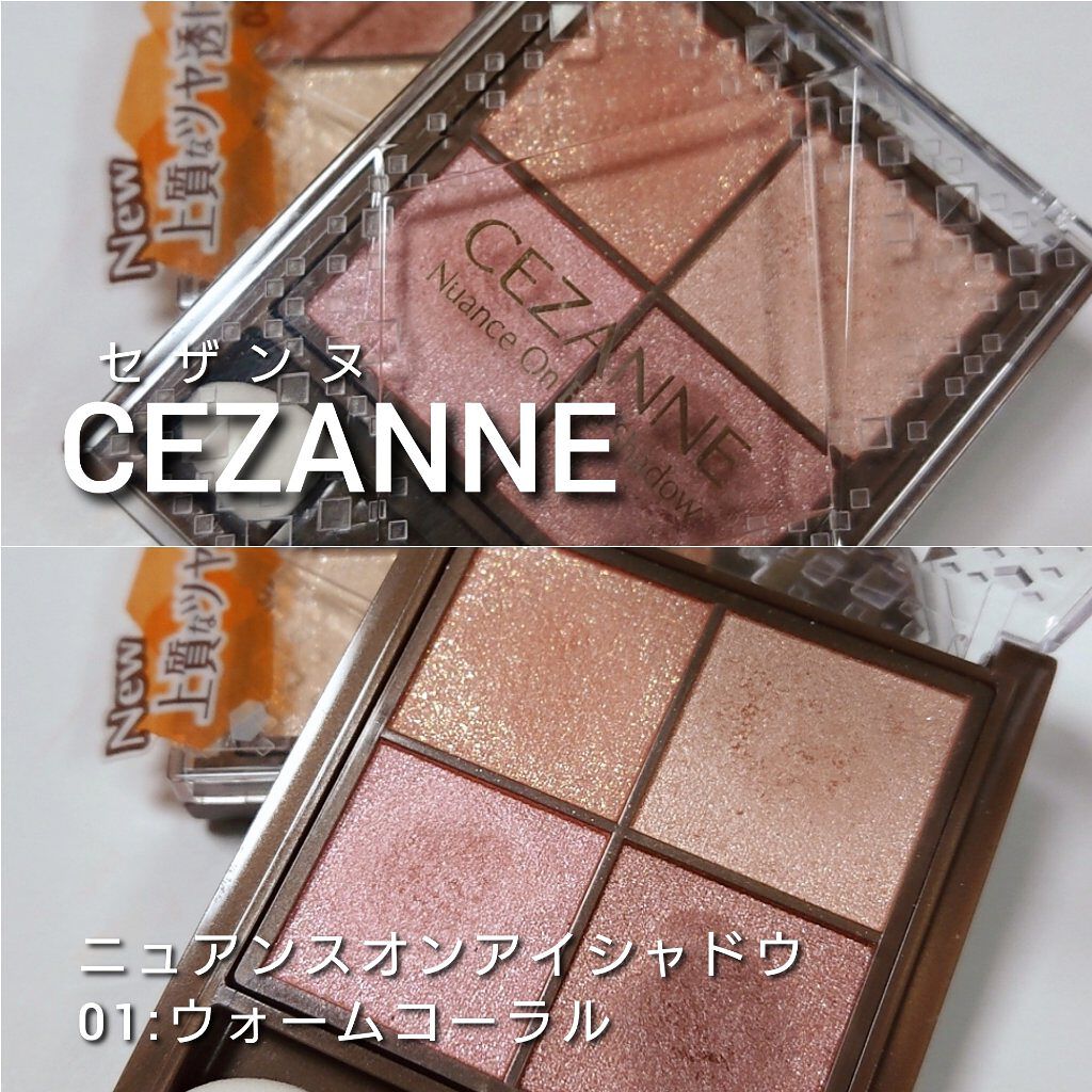 ニュアンスオンアイシャドウ/CEZANNE/アイシャドウパレットを使ったクチコミ（2枚目）