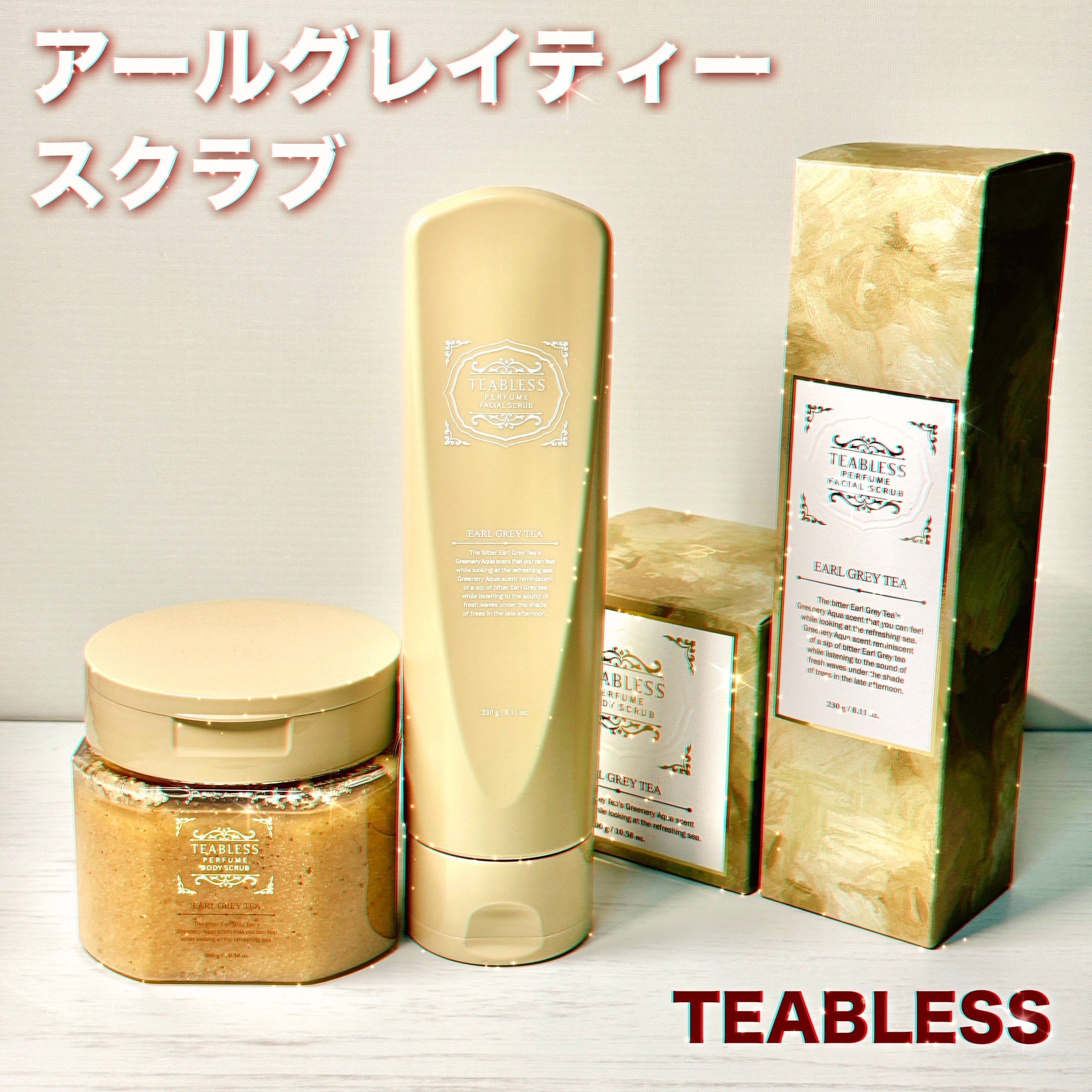 アールグレイティージャム ボディスクラブ/TEABLESS/ボディスクラブを使ったクチコミ（1枚目）