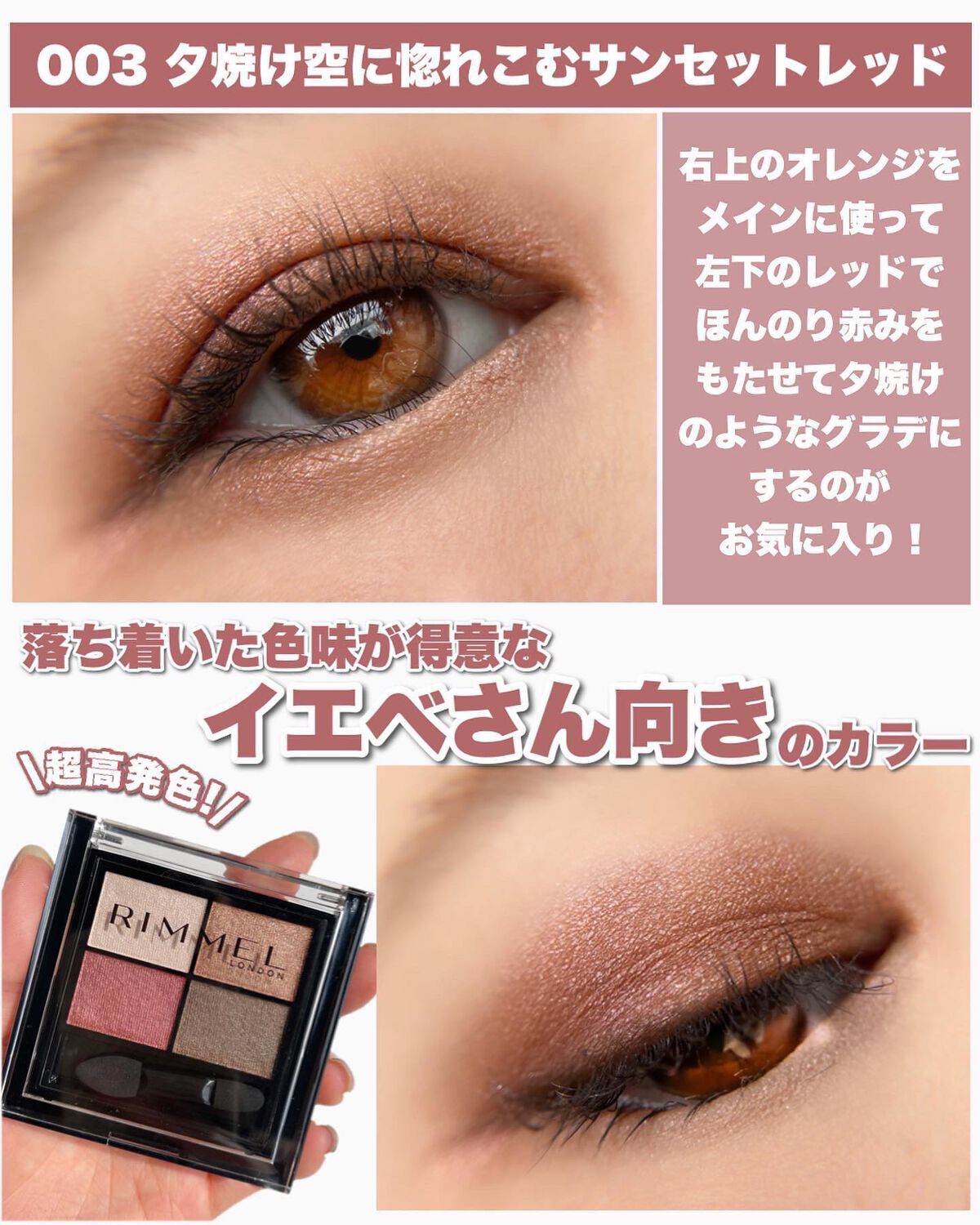 ワンダー エバー アイシャドウ/リンメル ロンドン/アイシャドウパレットを使ったクチコミ(6枚目)